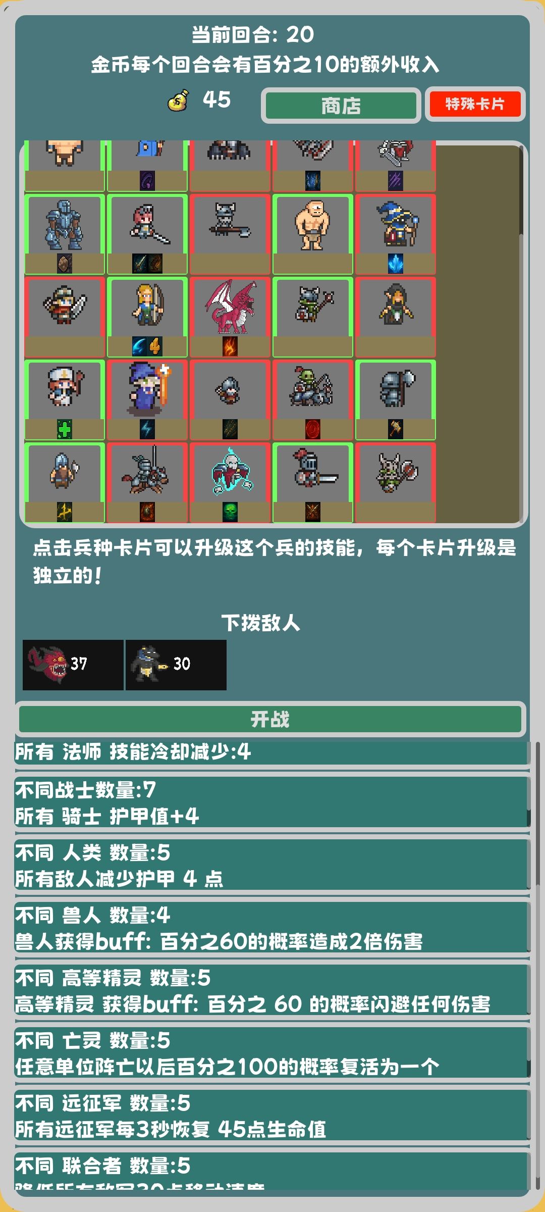 第一关攻略 2