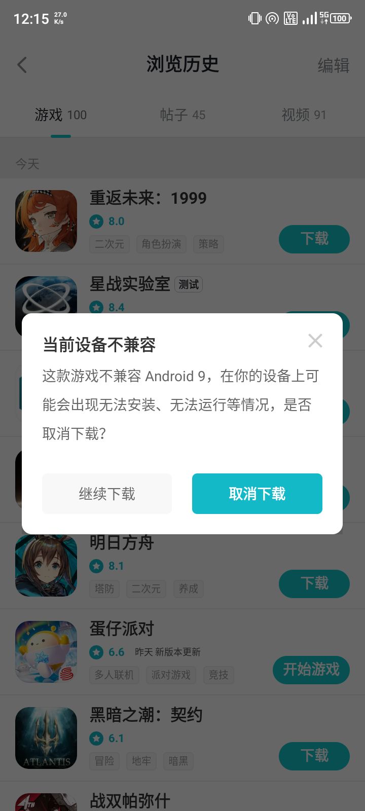 玩不了啊 2