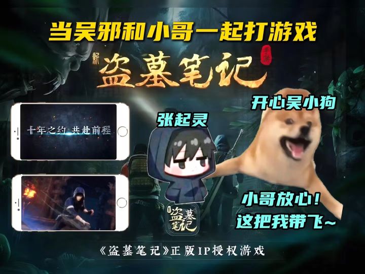 吴邪的双标日常截图