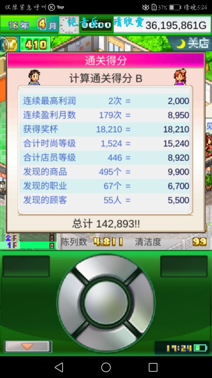 第二把 2