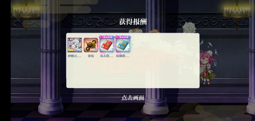 真的假的 2