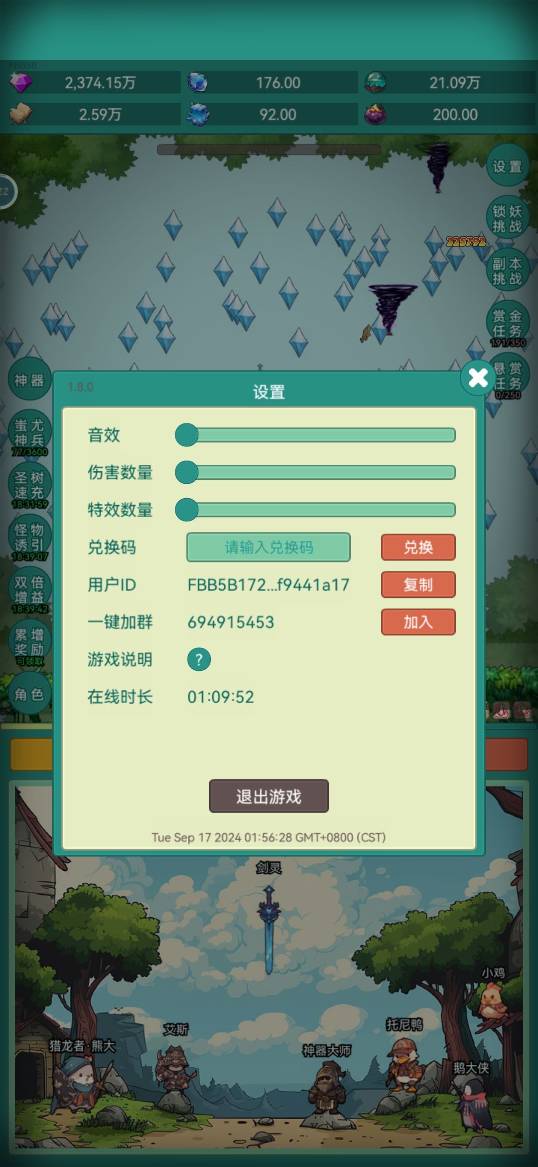 神秘冒险皮肤 2