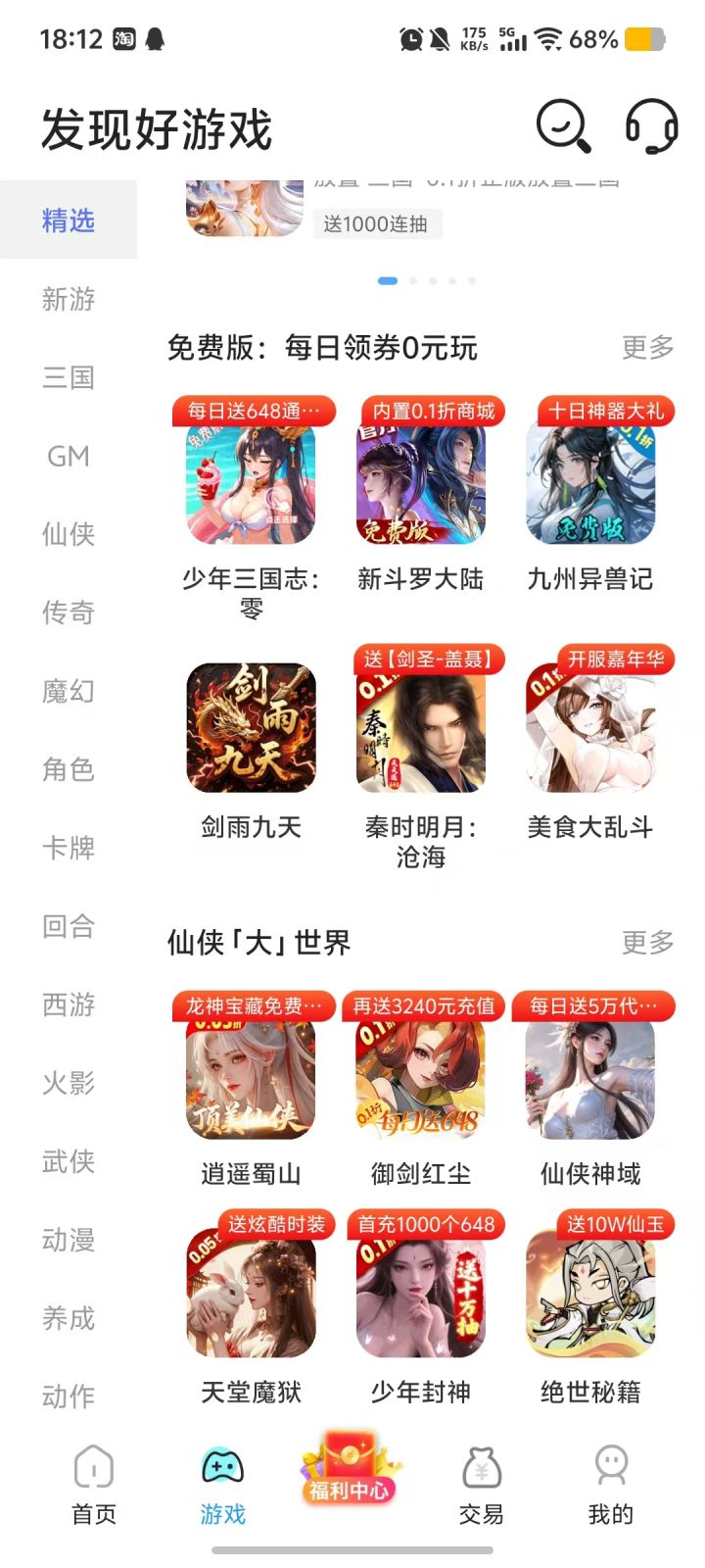 兄弟们。 给小弟推荐一款游戏玩玩吧截图