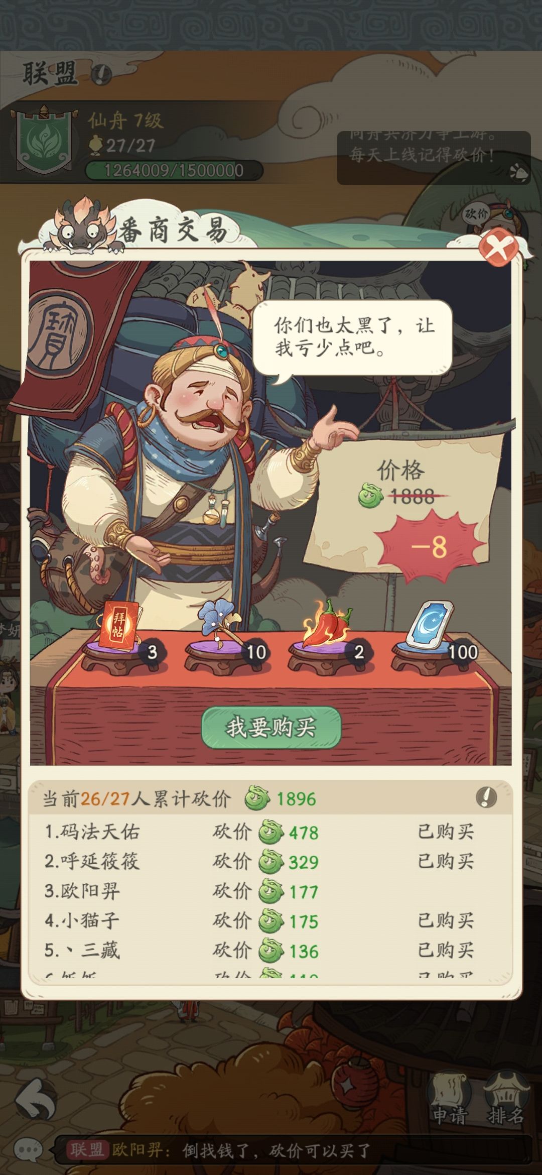 《时光大爆炸》萌新攻略 2