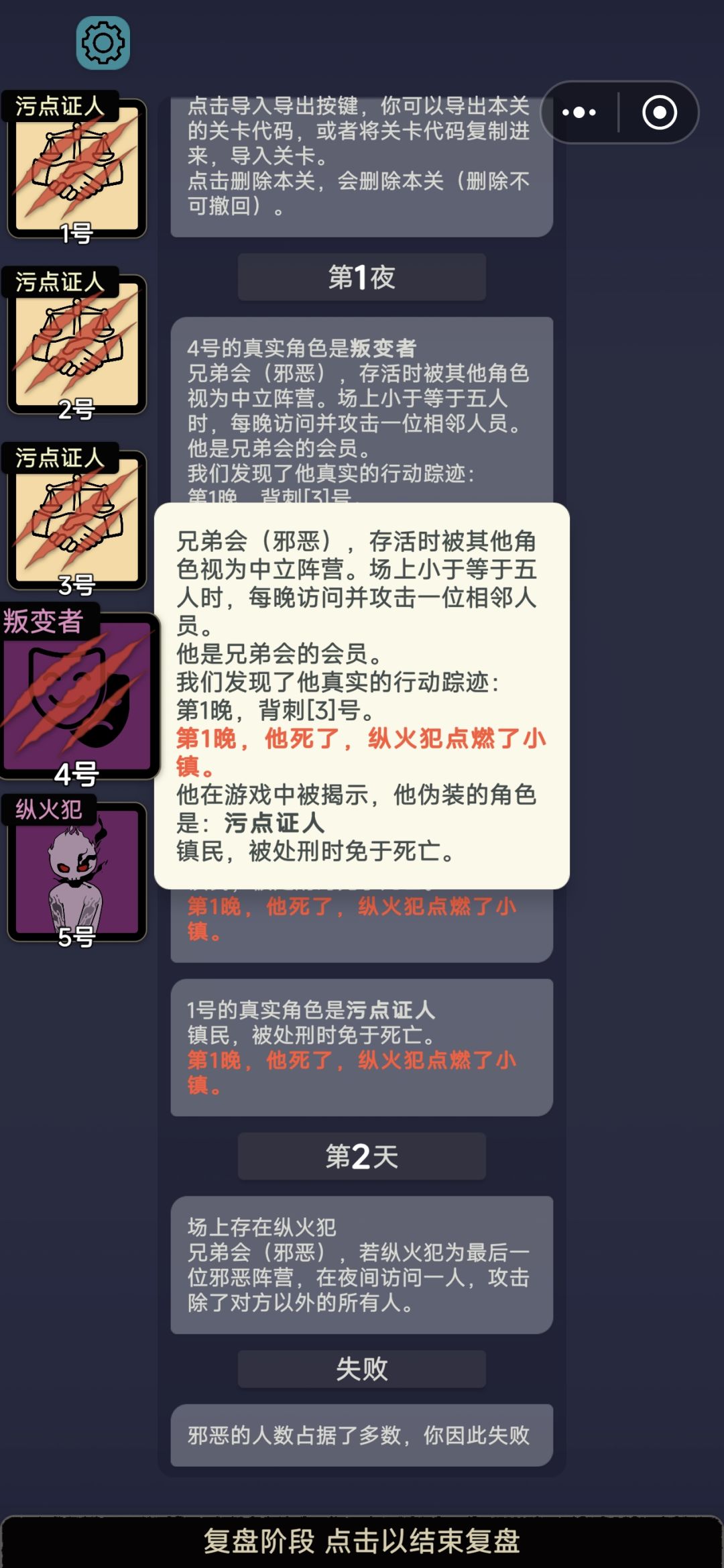 我有个问题 2