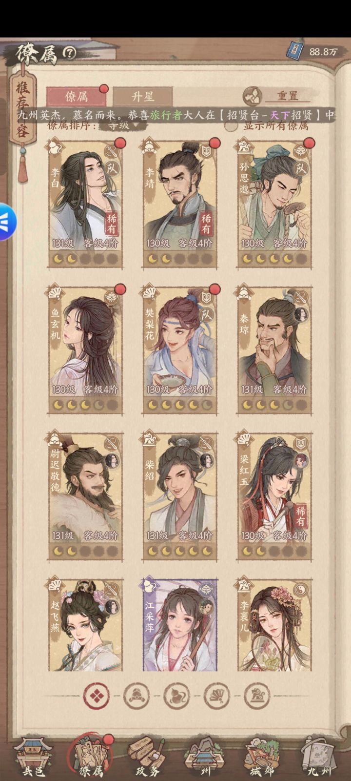 帮忙看看阵容怎么搭配截图