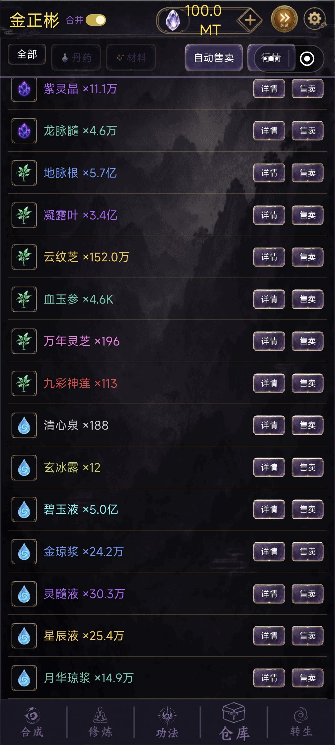 100MT纪念 2