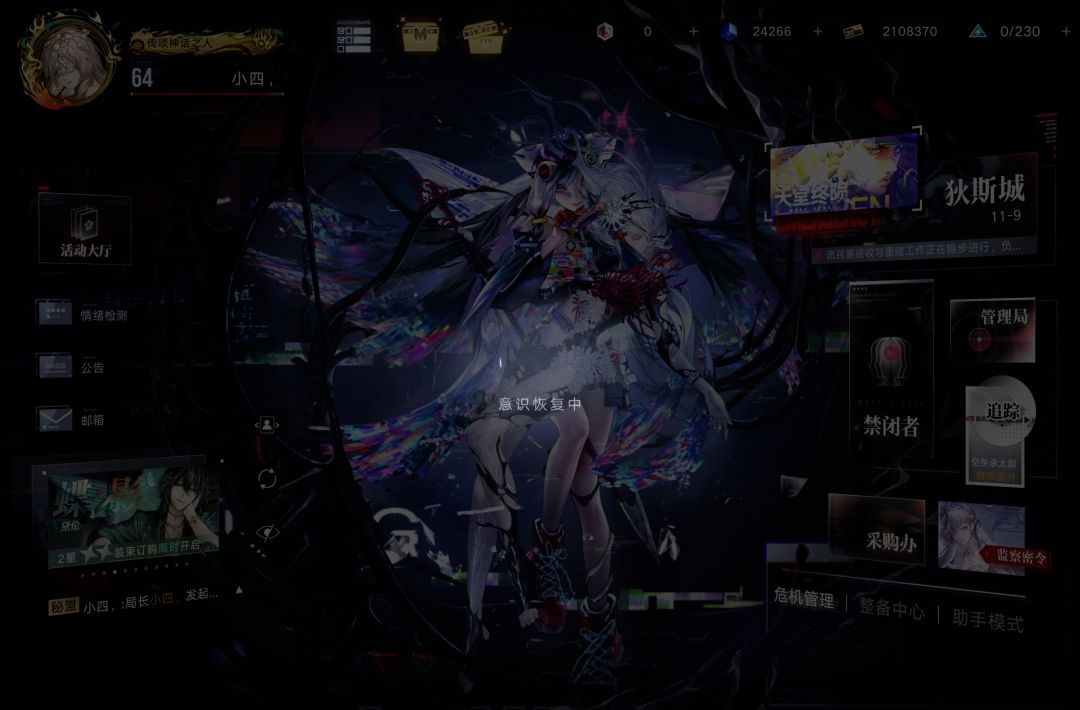 5分钟重启4次 3
