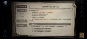 申请第五人格共研服激活码