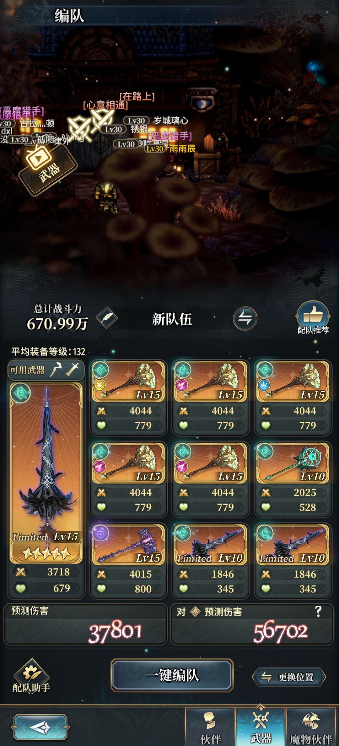 求助,这武器应该咋弄 2