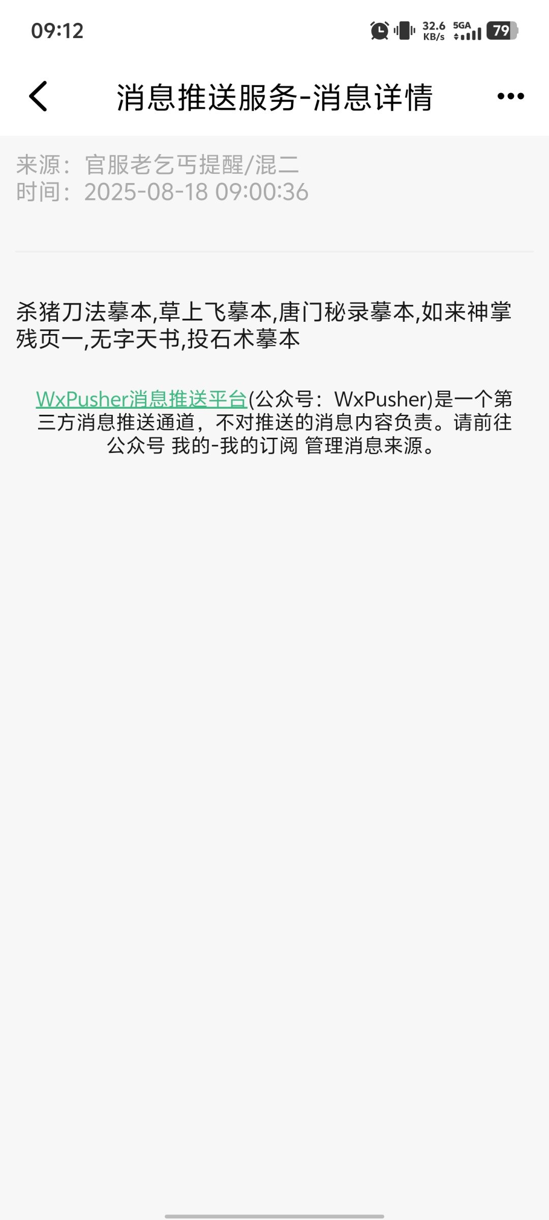 我老乞丐没有了 1