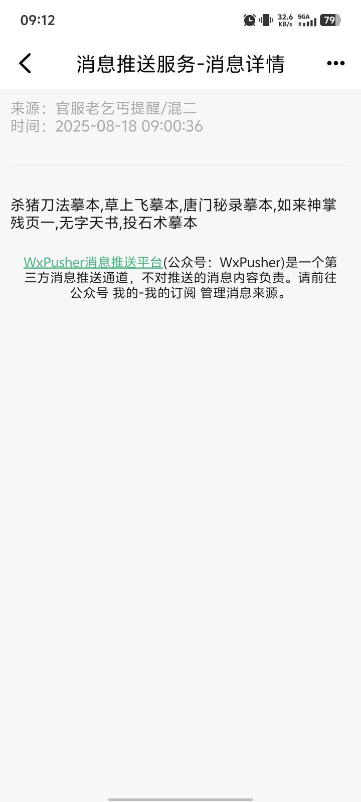 我老乞丐没有了截图