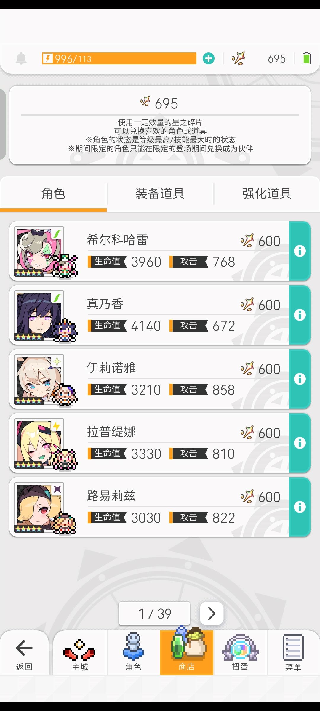 大佬们我是该继续抽,还是直接换兔神将呢 2