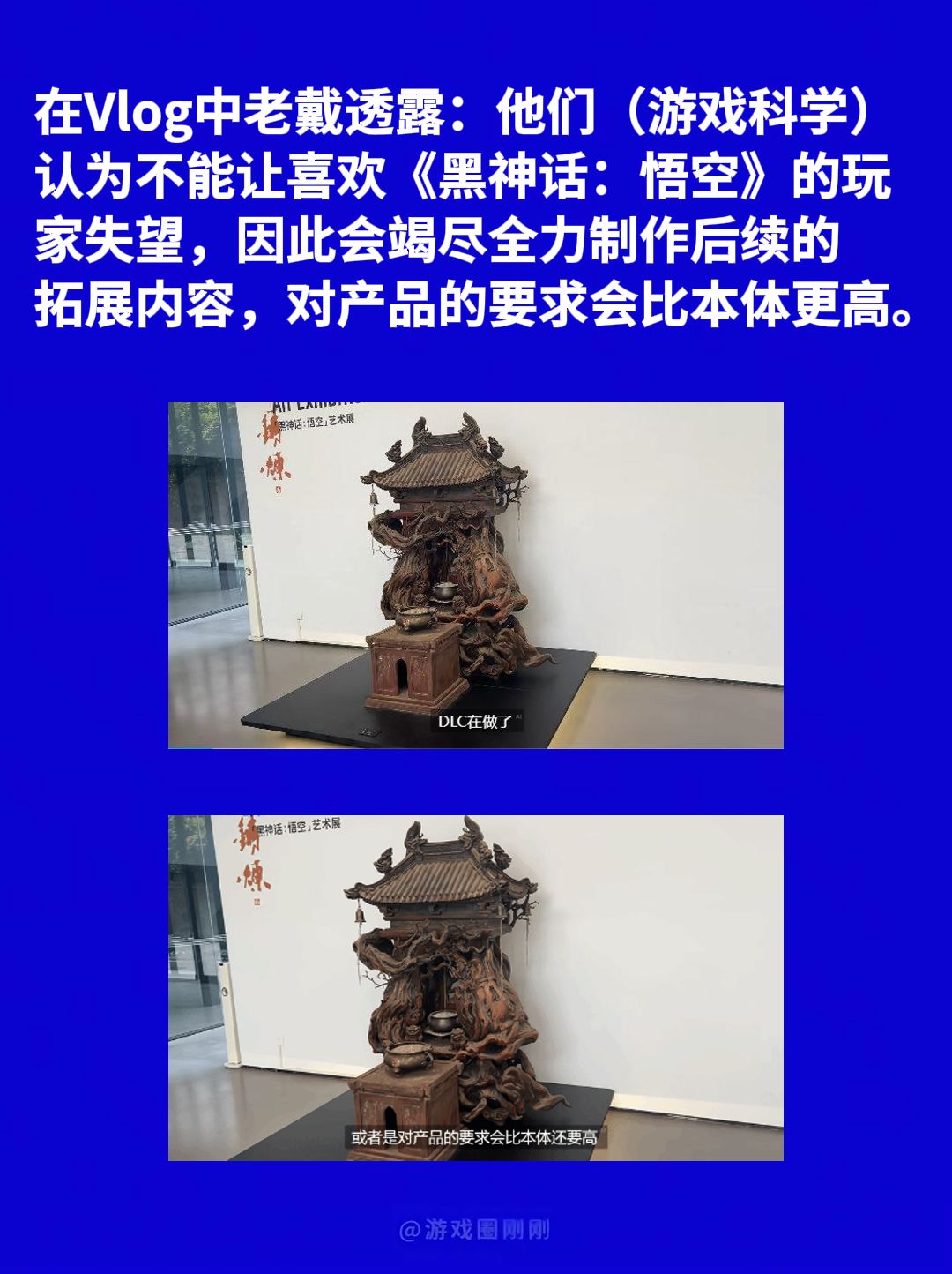 刚刚!《黑神话:悟空》DLC正在制作! 3