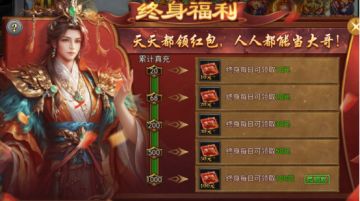 《魔晶猎人之热血出击》终身福利·灵符永动机