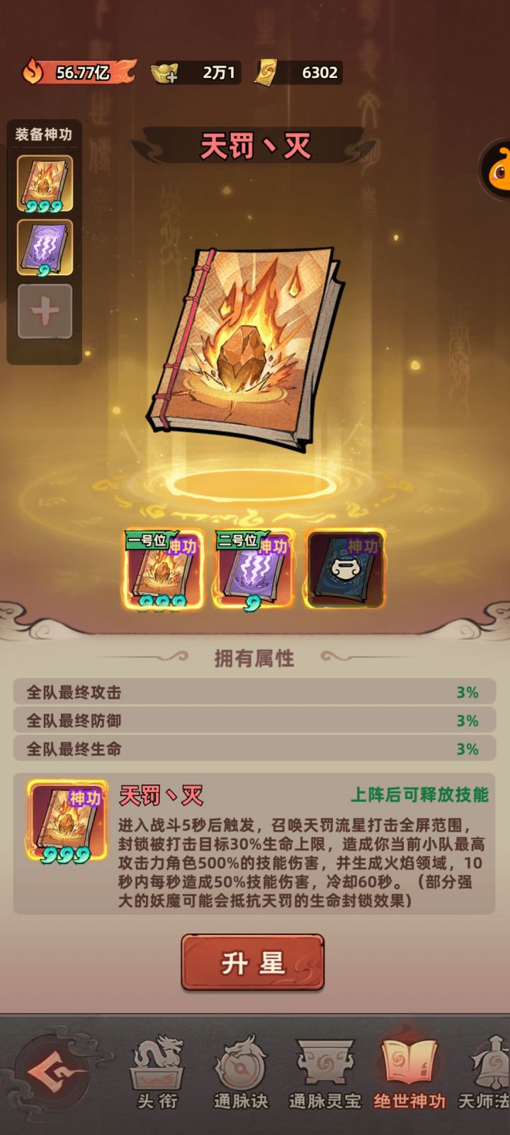 0氪88天截图