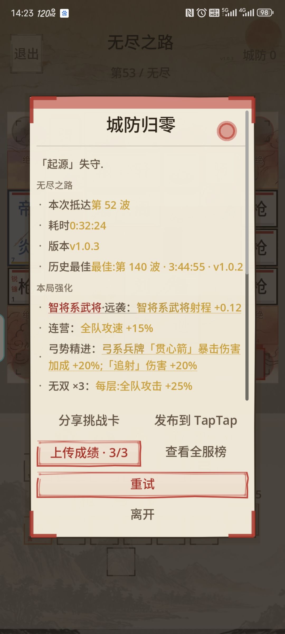 亲测,炎帝两被动毫无作用 1