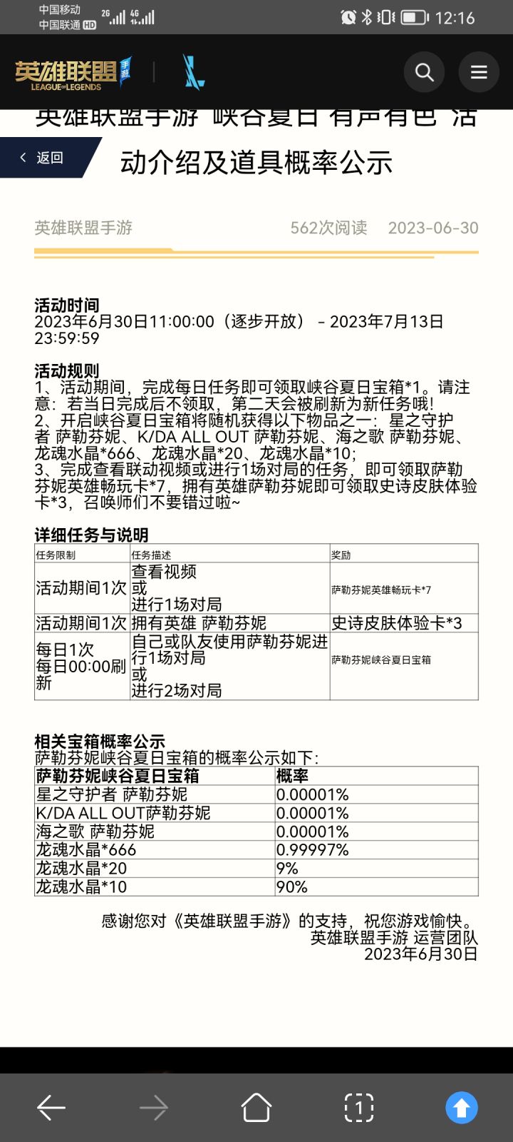 收割者来了截图