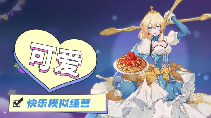 可爱模拟经营，轻松当馆长！！！截图