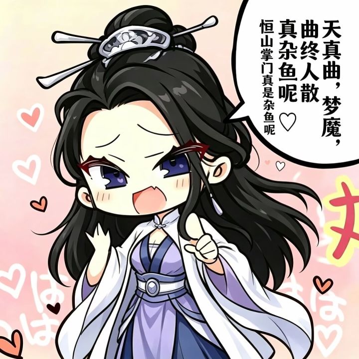 烟雨江湖群截图