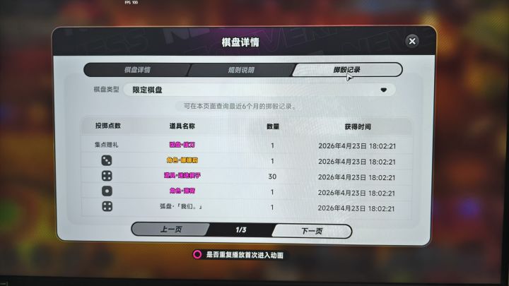 十连入魂吗？截图