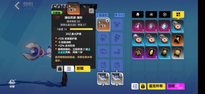 古老装备展示截图