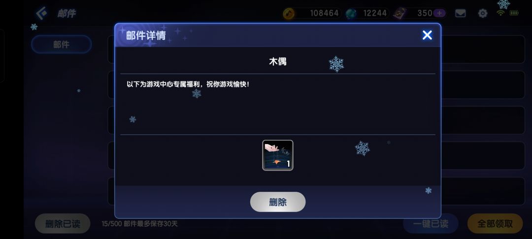 Q区专属歌曲 3