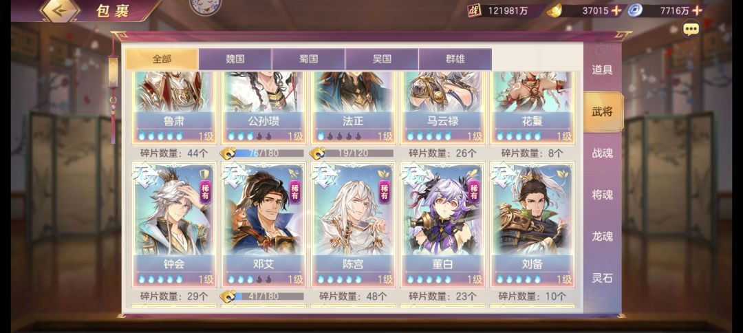 刚回来 2