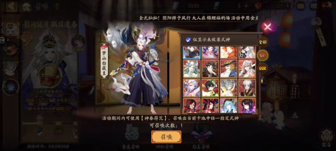 神眷只选ssr吗 1