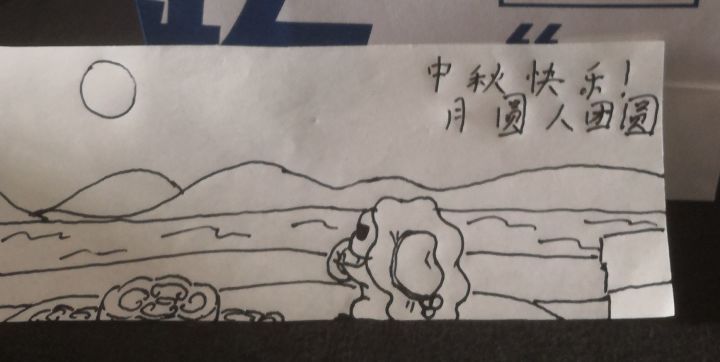 呱祝大家中秋快乐!月圆人团圆呱~截图