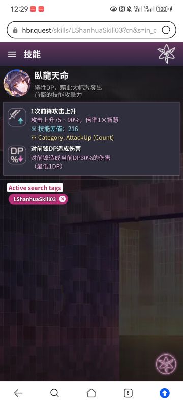 超详细介绍如何计算伤害（二）