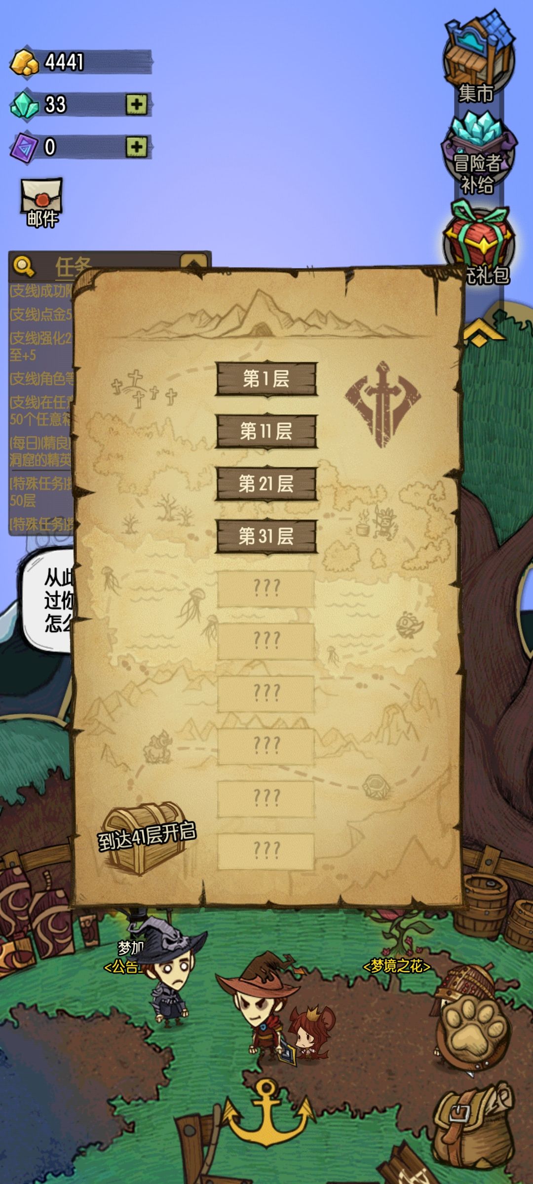 为什么解锁不了酒馆? 2