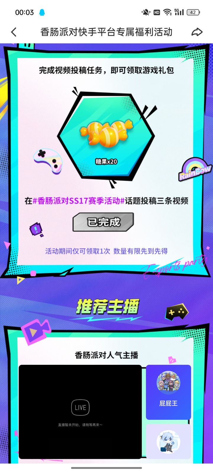 然后呢？截图