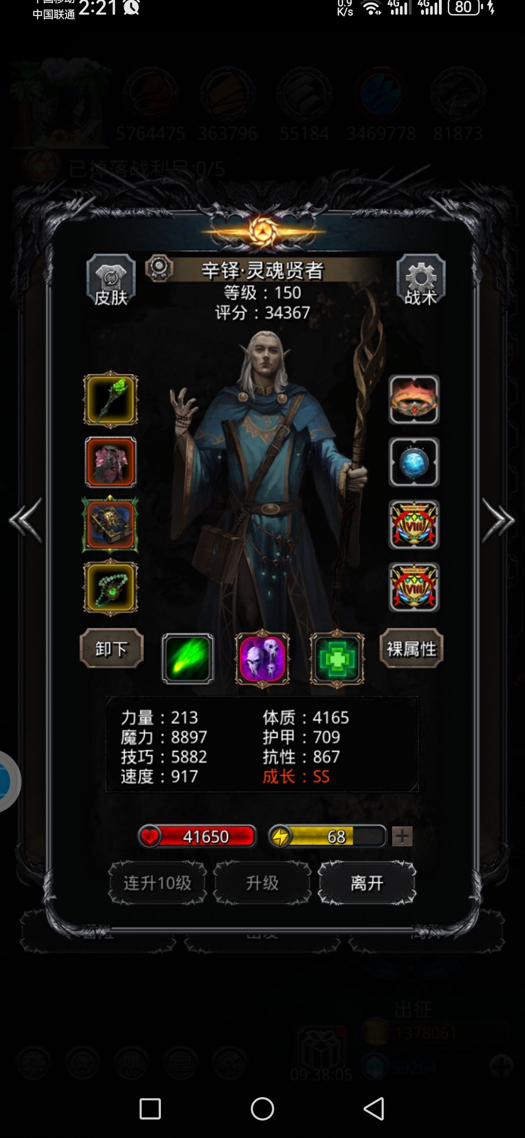 通关图39,圣戒立大功,一遍过!强推圣戒! 6