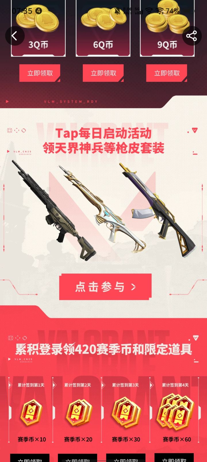 天界神兵截图