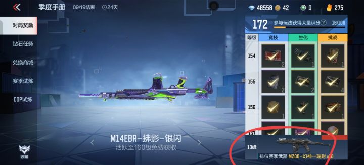 幻神新皮肤出来了。截图