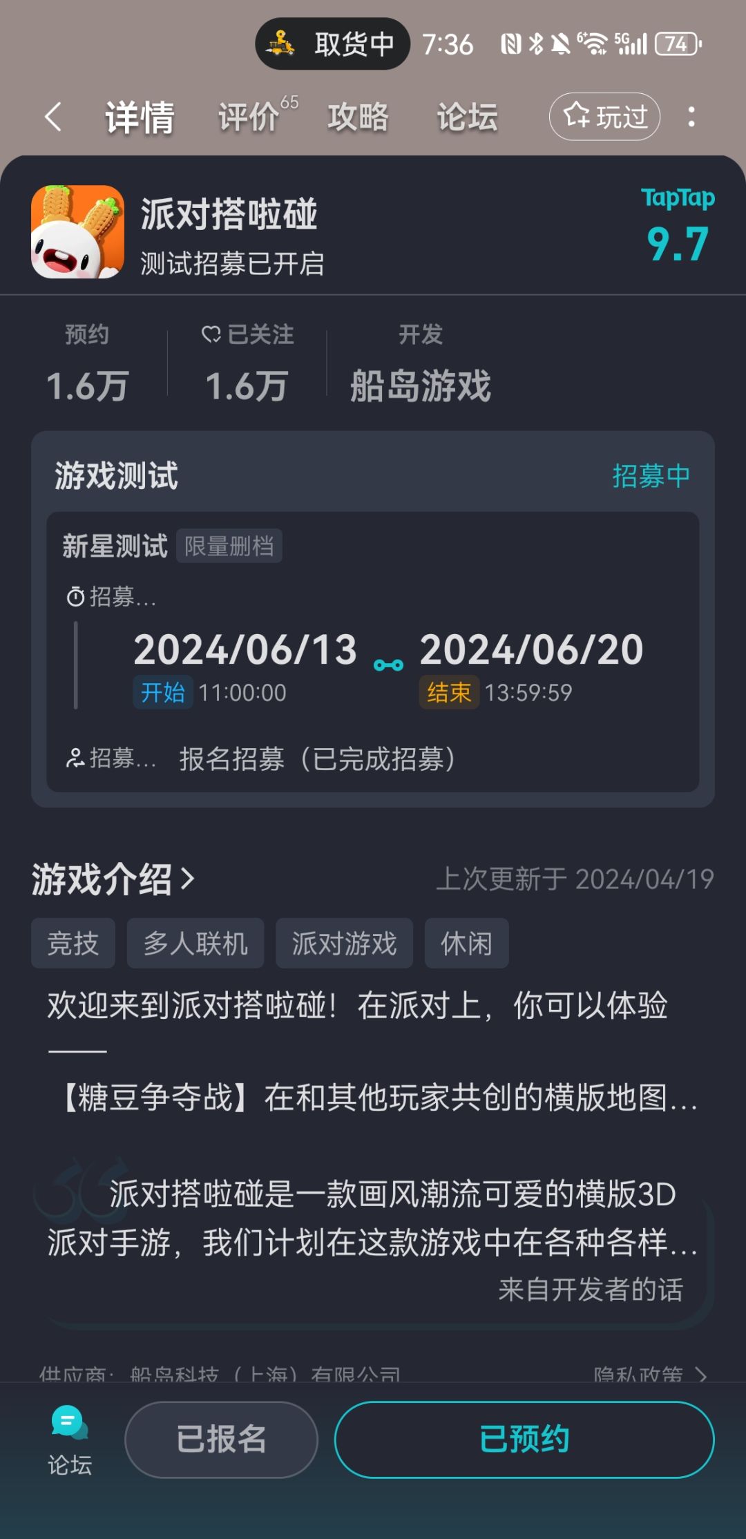 TapTap