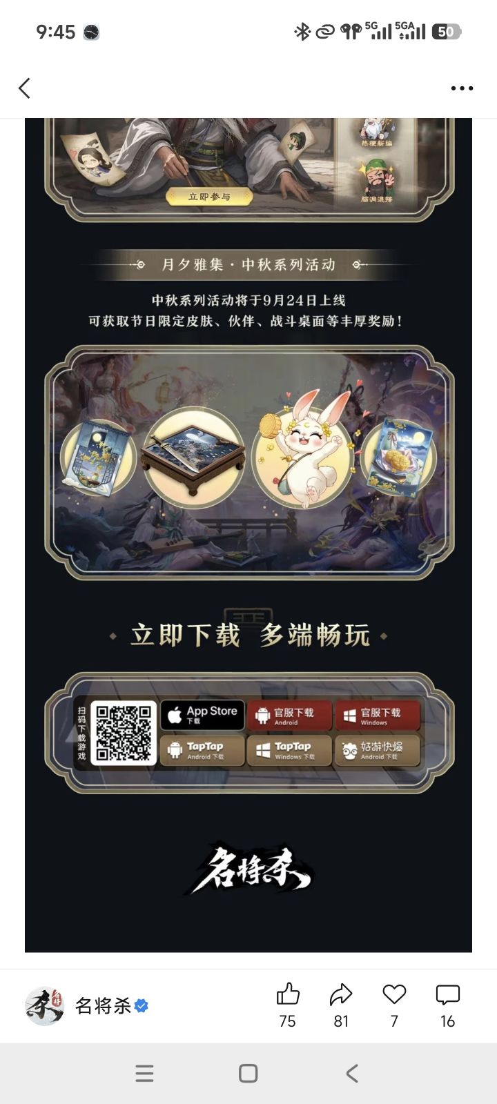 问下这个伙伴礼包合适吗截图