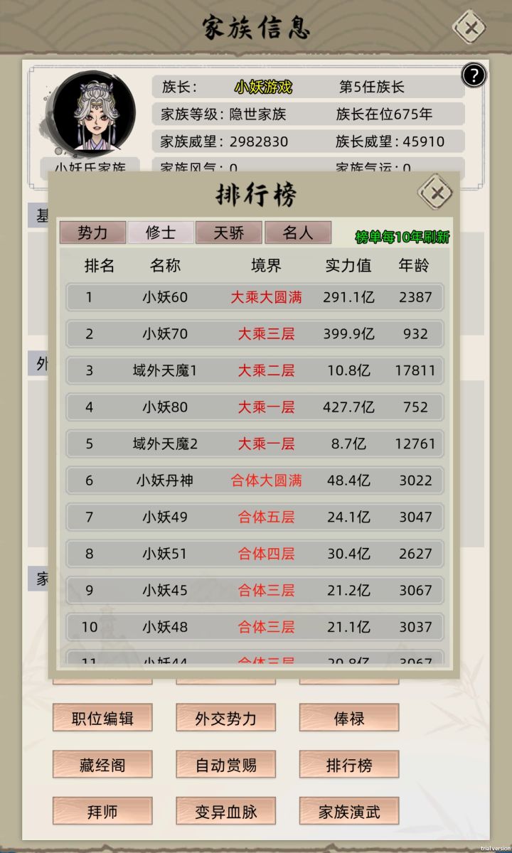 大乘圆满教学总结,含灵界前大乘和家族模式截图