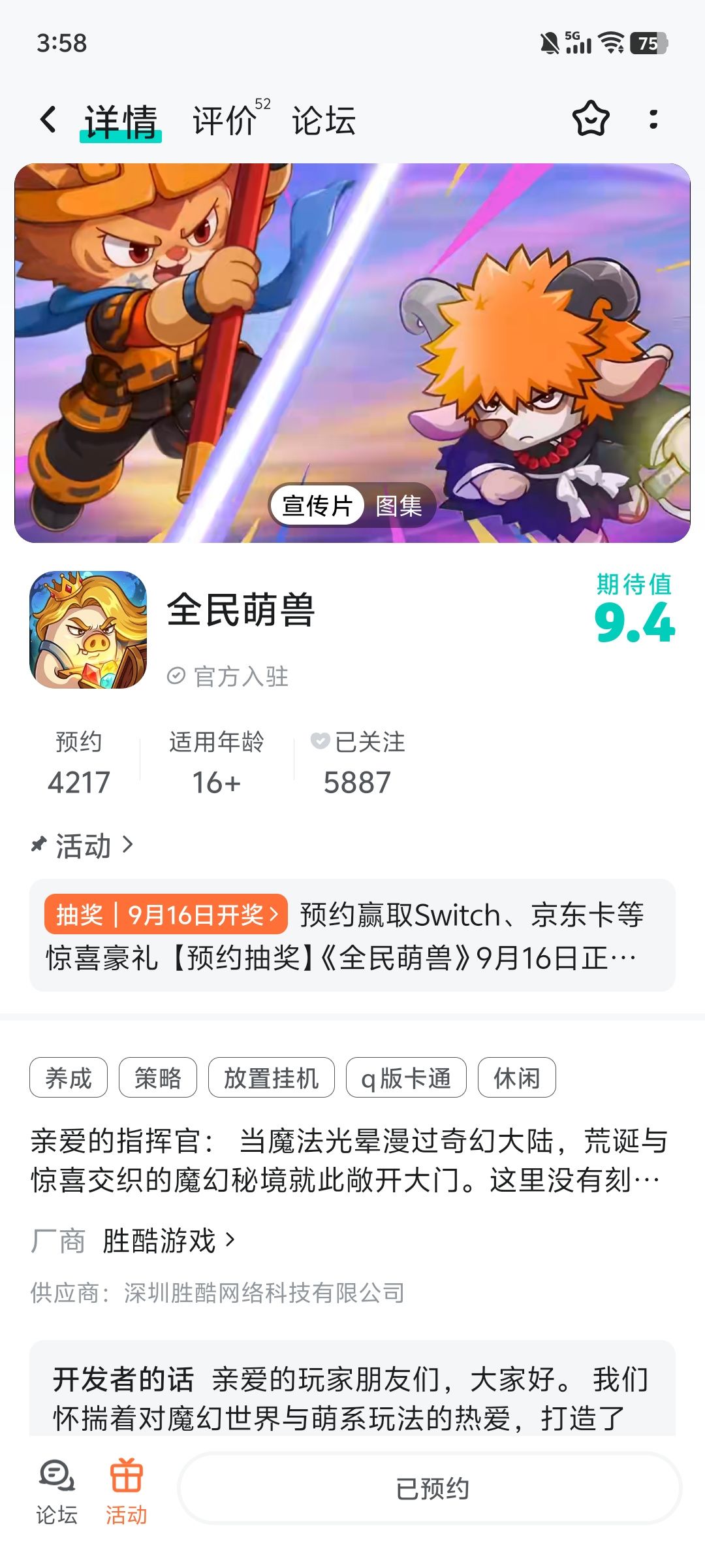 祝游戏越做越好 1