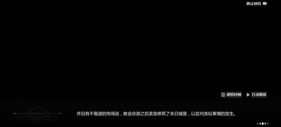 神隐之子隐藏彩蛋：大脸扮演教皇以下犯上 2