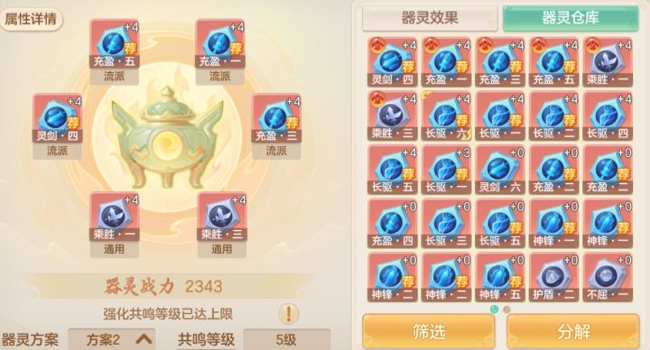 飞剑个人理解截图