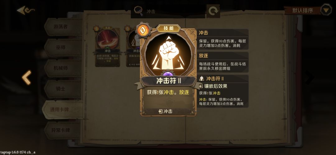 乍现无敌的三个符文搭配 2