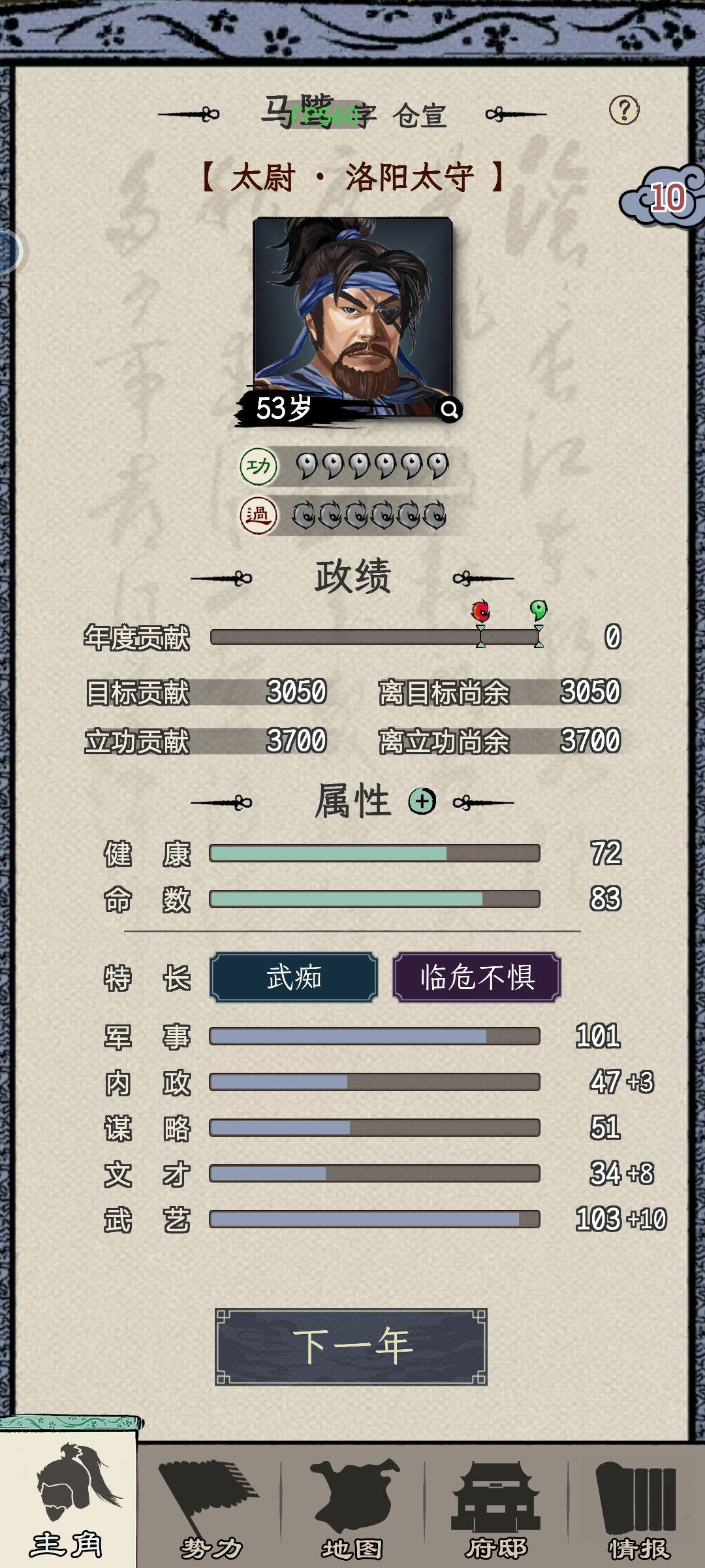 玩曹操,七品当太守,剩下有手就行 2