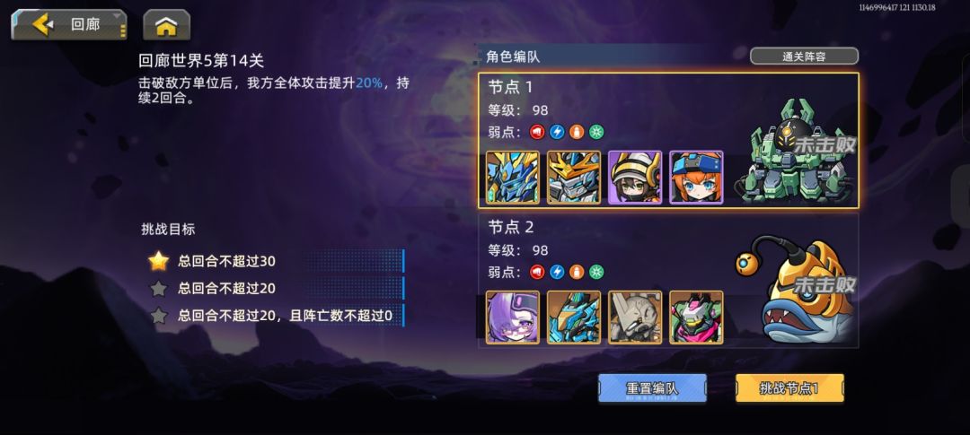 回廊最后一章最后一到二关怎么打,有点难。 1