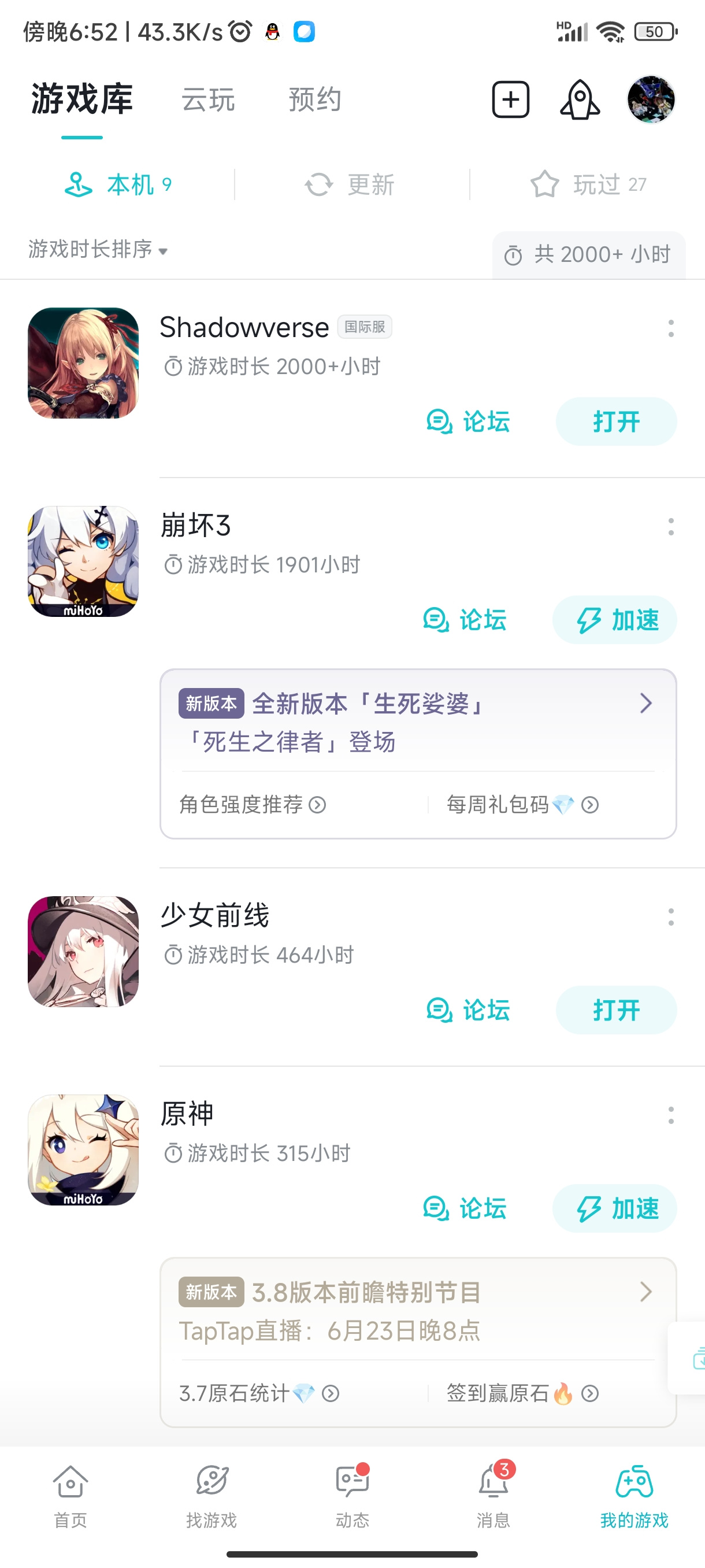 TapTap