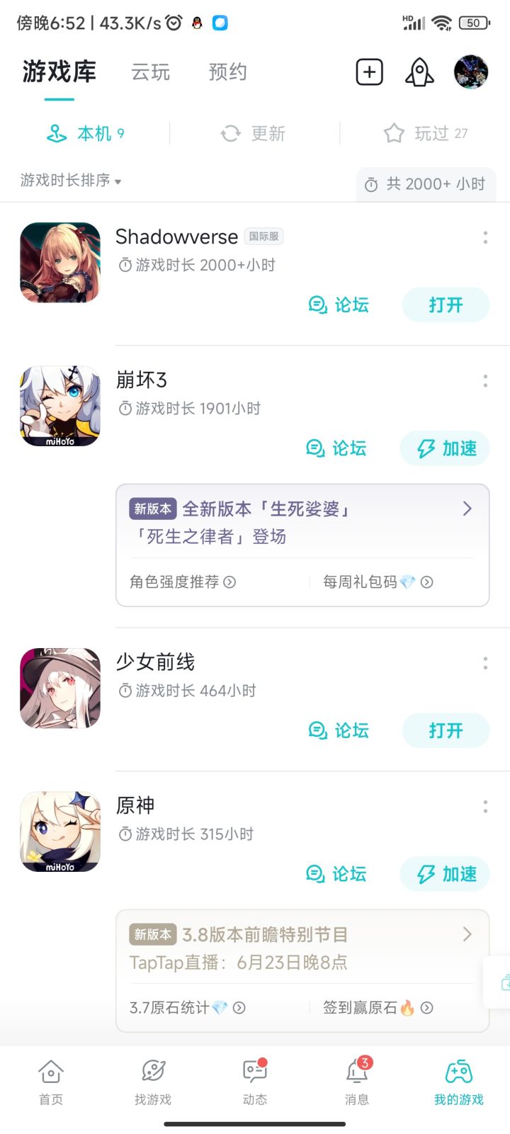 想回坑了,想找个少前群截图