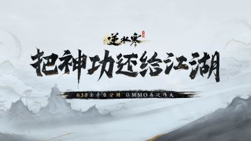 寒式武学体系，“掀桌式”颠覆其他所有武侠游戏！