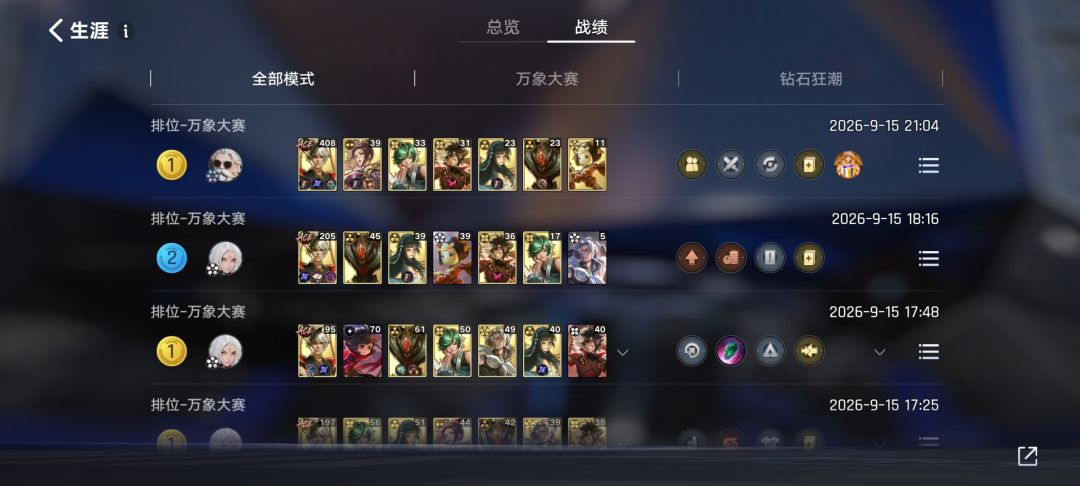 不是炫耀,哥们想找个战队捏 2