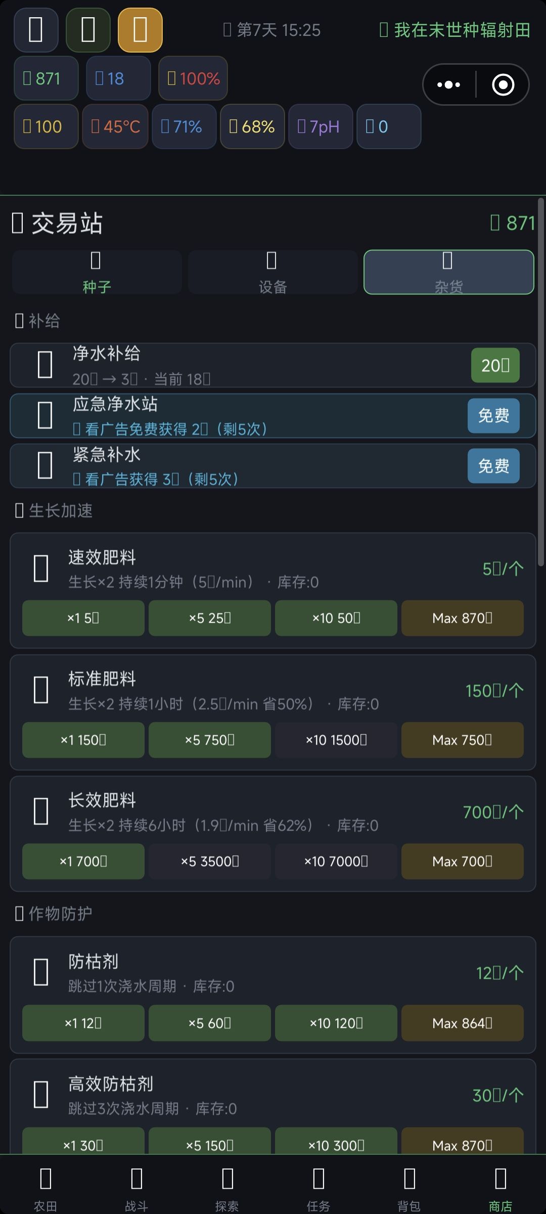创意好(自己玩后的建议) 2
